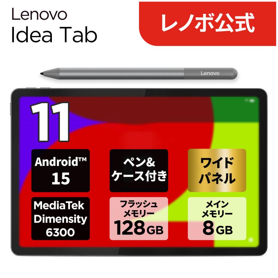 Lenovo（レノボ） 【公式・直販】タブレット wi-fiモデル メーカー