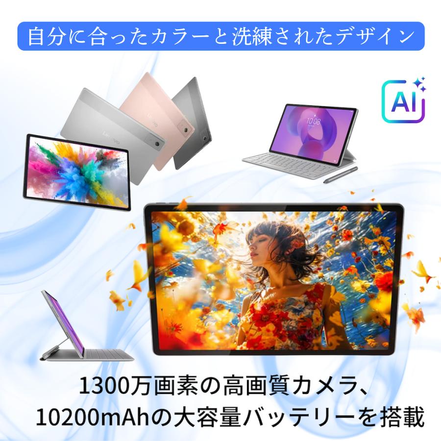 【公式・直販】AI タブレット wi-fiモデル メーカー ペン付き Android 15 12.1インチ Lenovo Idea Tab Plus MediaTek Dimensity 6400 8GB 128GB ルナグレーの画像