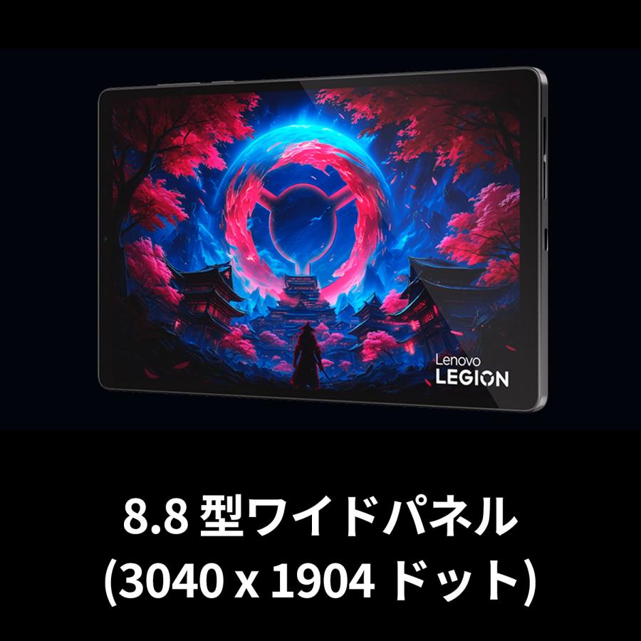 【公式・直販】タブレット wi-fiモデル メーカー Android 16 8.8インチ Lenovo Legion Tab Qualcomm Snapdragon 8 Elite Gen 5 12GB 256GB 送料無料 1年保証の画像