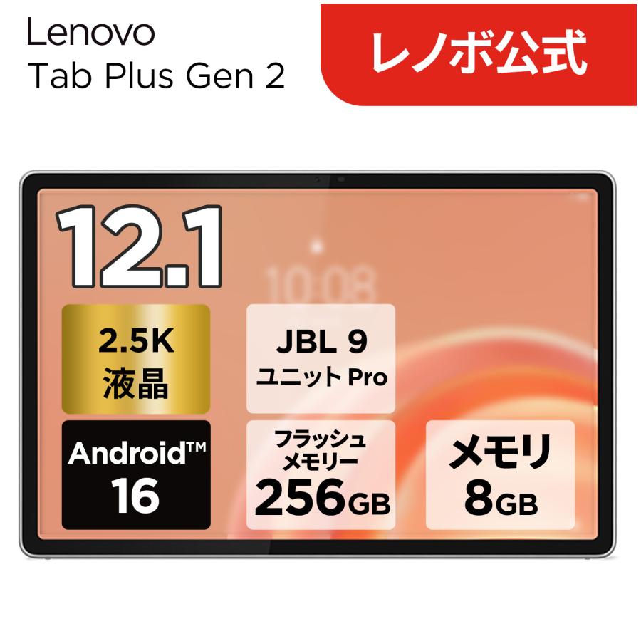 Lenovo（レノボ） ntct【公式・直販】 タブレット wi-fiモデル