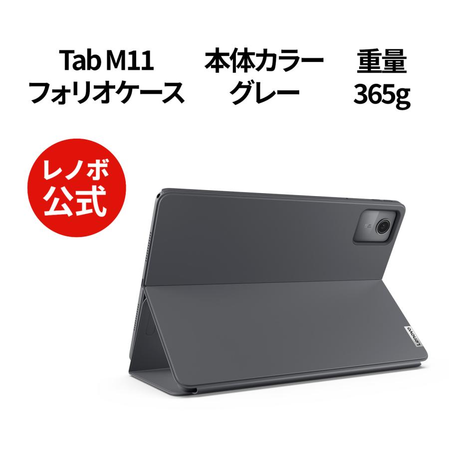 Lenovo 【公式・直販】純正 レノボ 国内正規品 Tab M11用 Lenovo 【公式・直販】純正 レノボ 国内正規品 Tab M11用