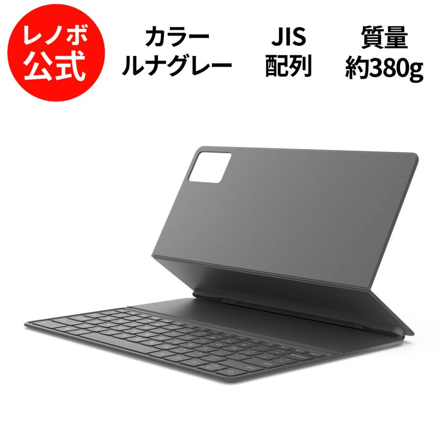 匿名配送 送料込み Lenovo Tab Plus ルナグレー 専用ケース付き 楽天市場】【MEGADEAL10%+最大P27倍】【短納期】【公式・直販】 超迫力