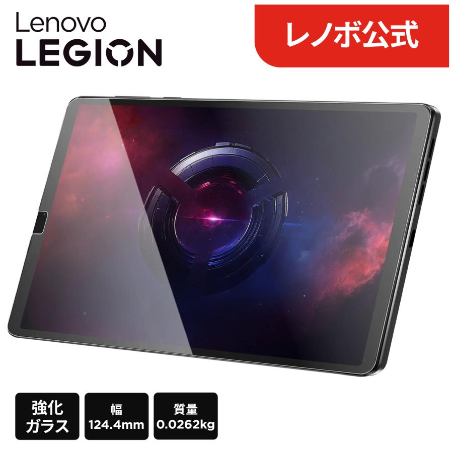 Lenovo（レノボ） 【公式・直販】Lenovo Screen Protector for Legion