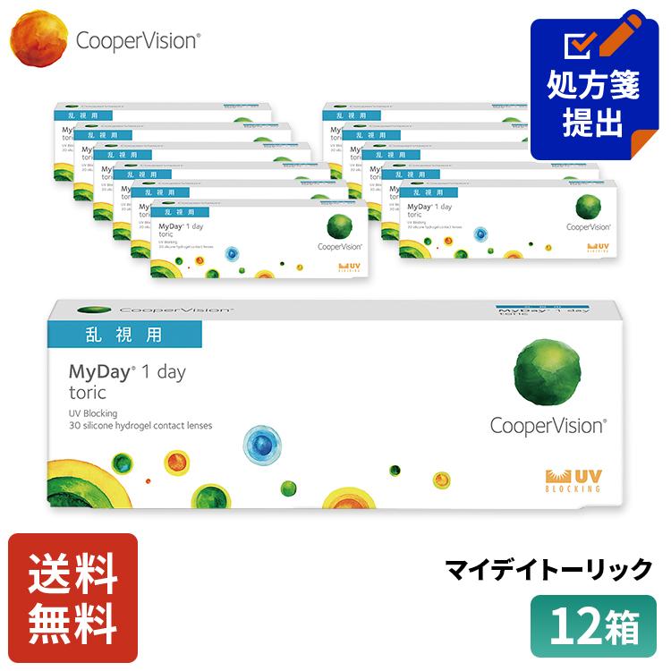 16箱セット マイデイ トーリック 乱視用 MyDay toric クーパービジョン 送料無料 2021特集