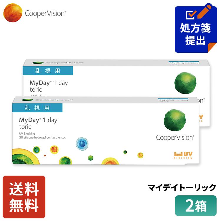 送料無料 クーパービジョン マイデイトーリック 乱視用 30枚 2箱 コンタクトレンズ ワンデー コンタクト CooperVision 1日使いすて 近視用 乱視用（Yahoo!・クーパービジョン専門店レンズAAA）