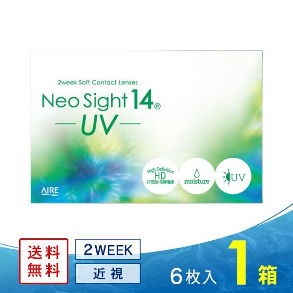 ネオサイト14uv 送料無料 ソフトコンタクトレンズ コンタクトレンズ 2week Ar2wns14uv コンタクト通販 レンズアップル 通販 Yahoo ショッピング