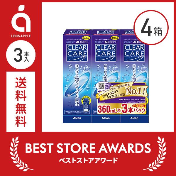 エーオーセプトクリアケア 360ml 12本 AOセプト 送料無料 コンタクト洗浄液 :CVSOAO360-4:コンタクト通販 レンズアップル - 通販 - Yahoo!ショッピング エーオーセプトクリアケア 360ml 12本 AOセプト 送料無料 コンタクト洗浄液 :CVSOAO360-4:コンタクト通販 レンズアップル - 通販 - Yahoo!ショッピング
