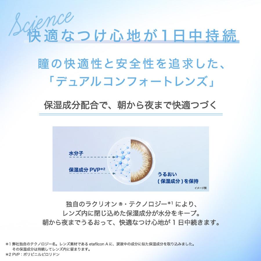 ワンデー アキュビュー ディファイン モイスト 30枚 2箱 送料無料 ソフトコンタクトレンズ カラコン 1DAY 度あり｜lens-apple｜06