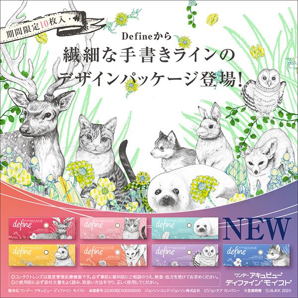 ワンデーアキュビューディファインモイスト ラディアント シック 10枚 限定パッケージ 2箱 送料無料 カラコン 1day 度あり Jj1dadmrci10limi 2 コンタクト通販 レンズアップル 通販 Yahoo ショッピング