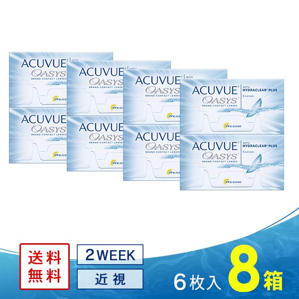 アキュビューオアシス 8箱 送料無料 ソフトコンタクトレンズ コンタクトレンズ 2week Jj2wao 8 コンタクト通販 レンズアップル 通販 Yahoo ショッピング