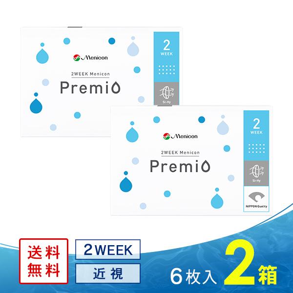メニコンプレミオ  2箱 送料無料 ソフトコンタクトレンズ コンタクトレンズ 2WEEK（Yahoo!・コンタクト通販 レンズアップル）