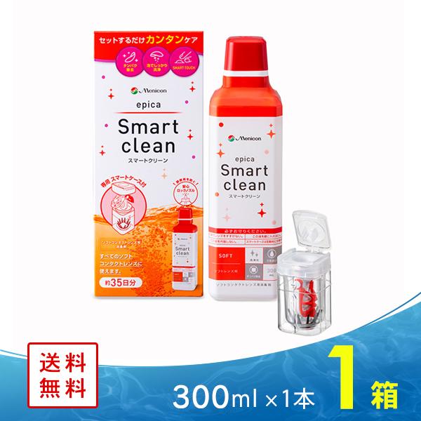【未開封】 メニコン エピカ スマートクリーン 300mL 9箱 2029年4月 エピカ スマートクリーン 300ml 1本 メニコン コンタクト洗浄液 ケア