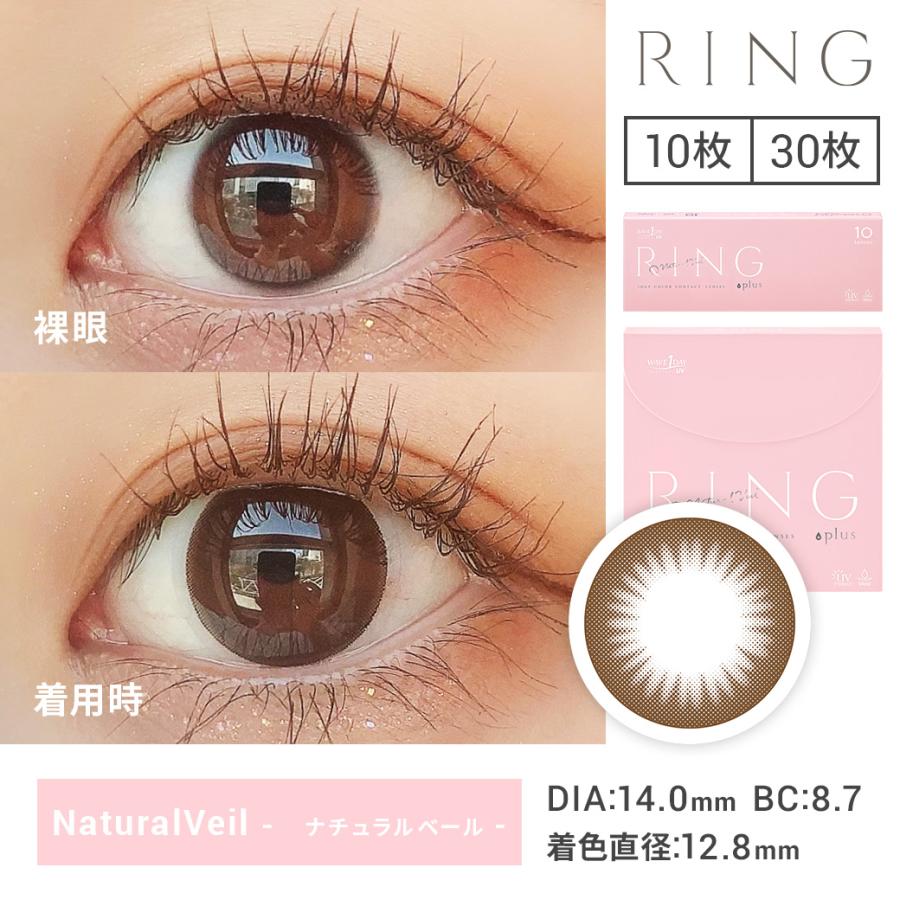 No.394 大きめナチュラルカラー