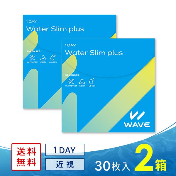 コンタクトレンズ1day Waveワンデーuv ウォータースリム Plus 2箱 送料無料 1日使い捨て Pa1dww 2 コンタクト通販 レンズアップル 通販 Yahoo ショッピング