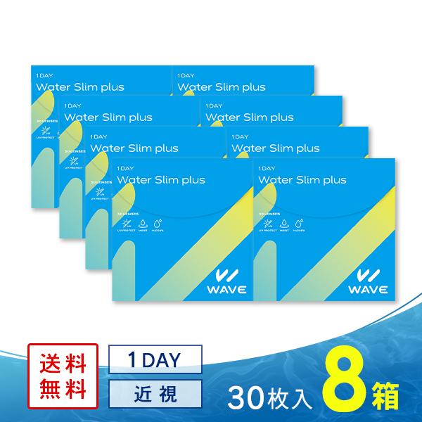 人気の雑貨がズラリ! WAVEワンデー UV ウォータースリム plus 30枚入り 8箱 買い替え人気No.1うるおいワンデー送料無料 ソフトコンタクトレンズ コンタクトレンズ 1DAY 人気の雑貨がズラリ! WAVEワンデー UV ウォータースリム plus 30枚入り 8箱 買い替え人気No.1うるおいワンデー送料無料 ソフトコンタクトレンズ コンタクトレンズ 1DAY
