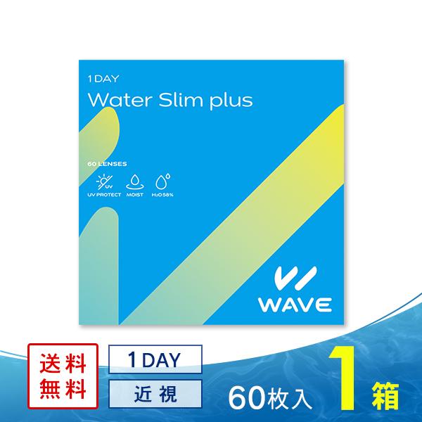 Waveワンデー Uv ウォータースリム Plus 60枚入り 買い替え人気no 1 うるおいワンデー ソフトコンタクトレンズ コンタクトレンズ 1day Pa1dww60 コンタクト通販 レンズアップル 通販 Yahoo ショッピング