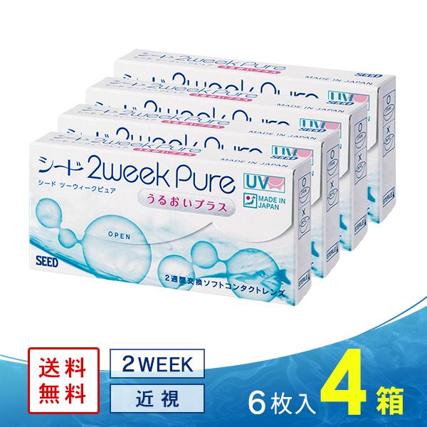 2ウィークピュア うるおいプラス 4箱 2week シード 送料無料 ソフトコンタクトレンズ コンタクトレンズ 2WEEK :SD2WPUP-4: コンタクト通販 レンズアップル - 通販 - Yahoo!ショッピング 2ウィークピュア うるおいプラス 4箱 2week シード 送料無料 ソフトコンタクトレンズ コンタクトレンズ 2WEEK :SD2WPUP-4: コンタクト通販 レンズアップル - 通販 - Yahoo!ショッピング