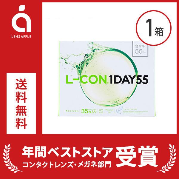クリスマス特集2022 エルコンワンデー55 送料無料 ソフトコンタクトレンズ コンタクトレンズ 1DAY クリスマス特集2022 エルコンワンデー55 送料無料 ソフトコンタクトレンズ コンタクトレンズ 1DAY