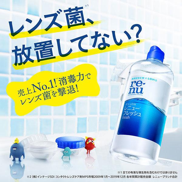 レニュー 優良配送 レニューフレッシュ ツインパック 1箱 355ml×2本