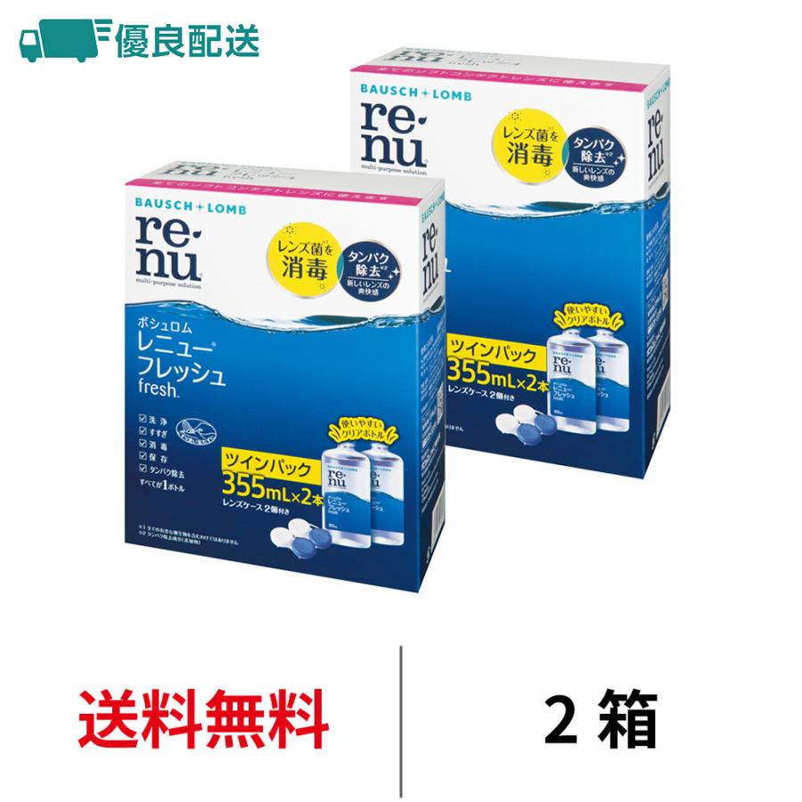 レニュー 優良配送 レニューフレッシュ ツインパック 2箱 355ml×4本