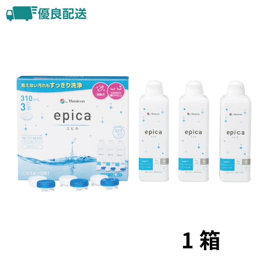 epica ソフトコンタクト洗浄保存液 310ml×20本 エピカ 優良配送 310ml 3本パック エピカコールド 洗浄 すすぎ 消毒