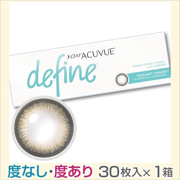 ワンデーアキュビュー ディファイン モイスト 30枚パック 4箱 カラコン 1day カラーコンタクト ACUVUE define ジョンソン one day｜lens-deli｜07