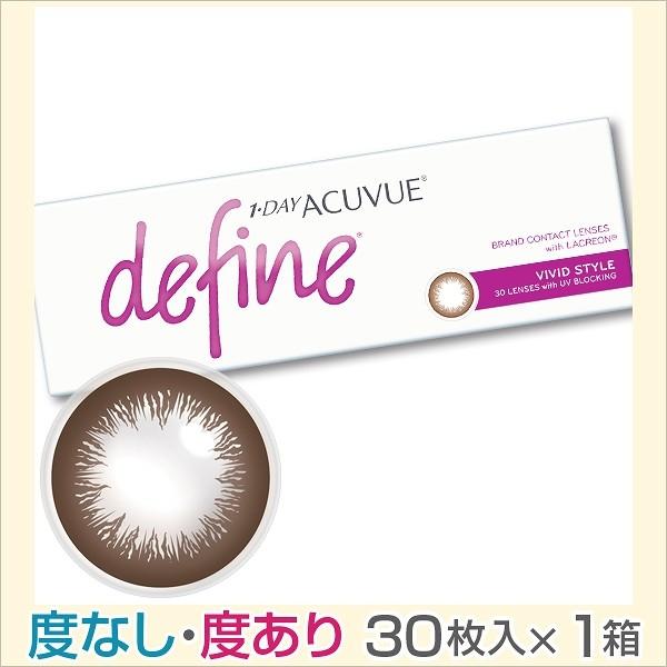 ワンデーアキュビュー ディファイン モイスト 30枚パック 1箱 カラコン 1day カラーコンタクト ACUVUE define ジョンソン one day｜lens-deli｜04