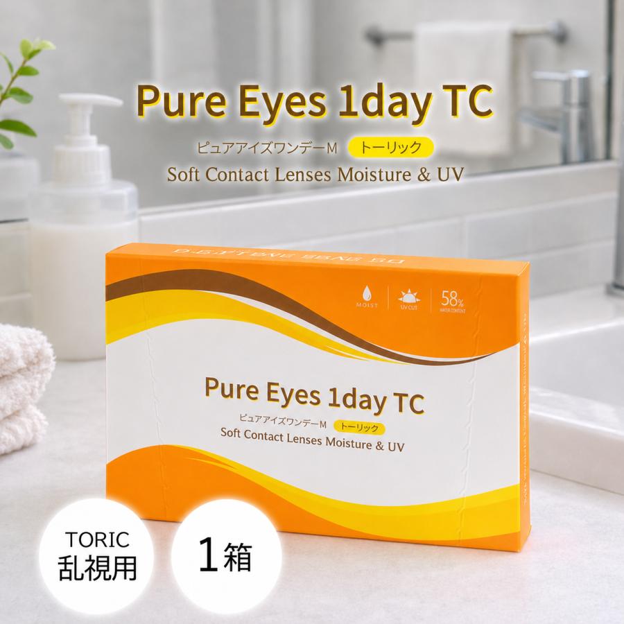 乱視用コンタクトレンズ 1day コンタクト 30枚 1箱 ピュアアイズワンデー トーリック Pure Eyes one day