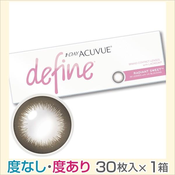 ワンデーアキュビュー ディファイン モイスト 30枚パック 2箱 カラコン 1day カラーコンタクト ACUVUE define ジョンソン one day｜lens-deli｜08