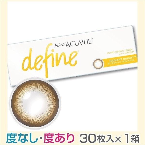 ワンデーアキュビュー ディファイン モイスト 30枚パック 4箱 カラコン 1day カラーコンタクト ACUVUE define ジョンソン one day｜lens-deli｜06