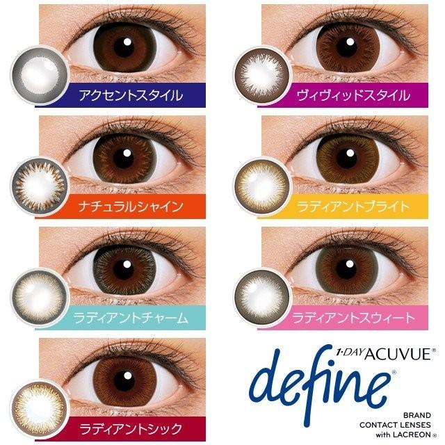 ワンデーアキュビューディファインモイスト 10枚 2箱 カラコン 1day ACUVUE define 度あり 度なし 度入り 度付き one day｜lens-deli｜02