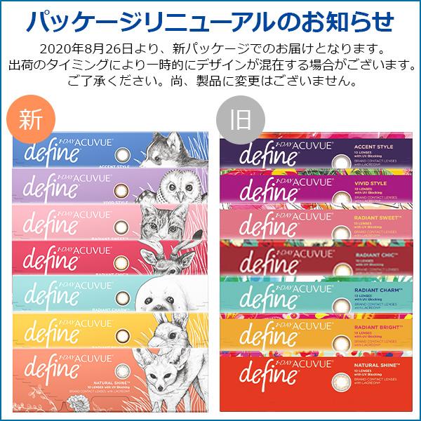 ワンデーアキュビューディファインモイスト ナチュラルシャイン 10枚 1箱 1day ACUVUE define カラコン one day｜lens-deli｜05