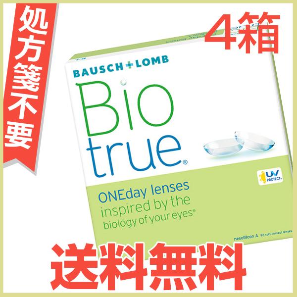 コンタクトレンズ 1day コンタクト 90枚 バイオトゥルーワンデー 4箱 ボシュロム Biotrue bio true one day