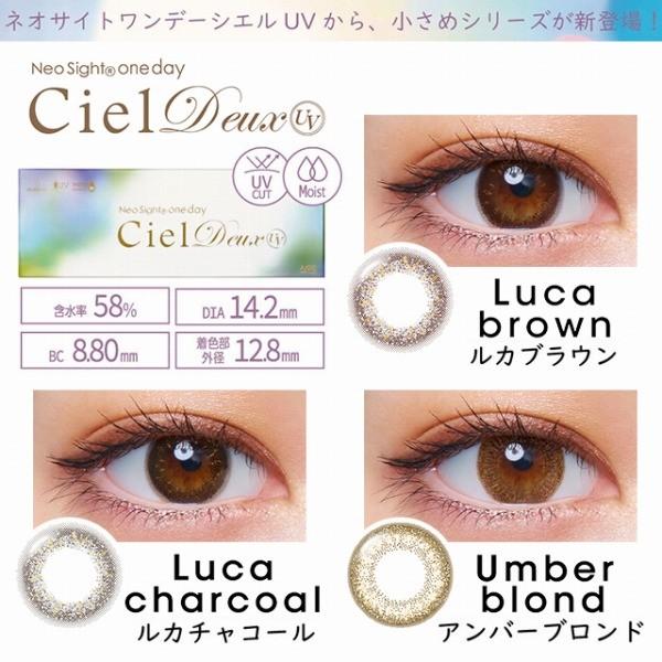 ネオサイトワンデーシエルUV1日使い捨て ワンデー 1day ソフト ソフト ネオサイトワンデーシエルUV1日使い捨て ワンデー 1day ソフト ソフト