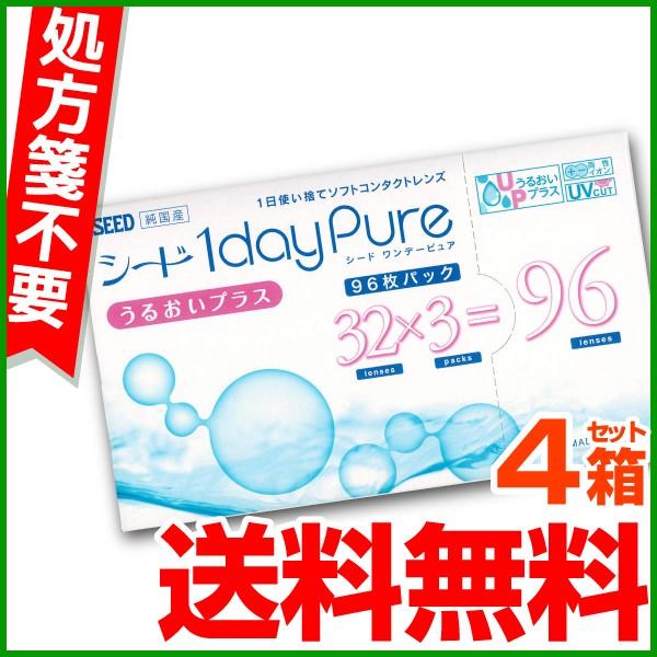 コンタクトレンズ 1day コンタクト 96枚 シード ワンデーピュアうるおいプラス 4箱 SEED 1day Pure UP one day