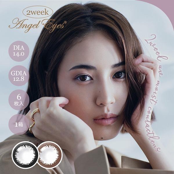 10 クーポン カラコン 2week 度あり 度なし 度入り 度付き ナチュラル カラーコンタクト エンジェルアイズ2ウィークuvm 6枚入 1箱 藤井夏恋 お中元