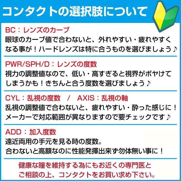 ツーウィーク リフレア シリコーンUV 6枚入り 2箱 クリアコンタクト コンタクトレンズ 2週間 2week Refrear｜lens-deli｜06