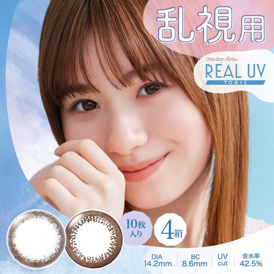 カラコン カラーコンタクトレンズ 乱視用 度あり 1day ワンデーアイレリアルｕｖトーリック お試し 10枚入り 4箱 10枚パック Y 4 Neoruvt 4 コンタクトレンズ通販 レンズデリ 通販 Yahoo ショッピング