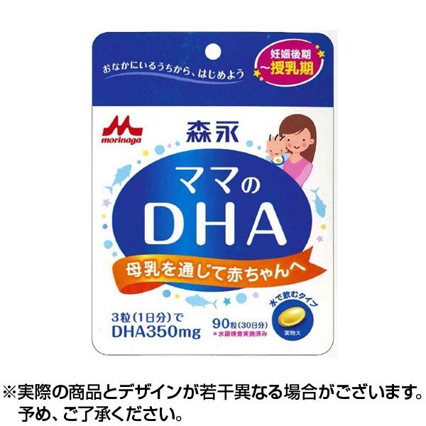 森永 ママのDHA(90粒) ×1個 y4902720102629コンタクトレンズ通販レンズデリ 通販 Yahoo!ショッピング