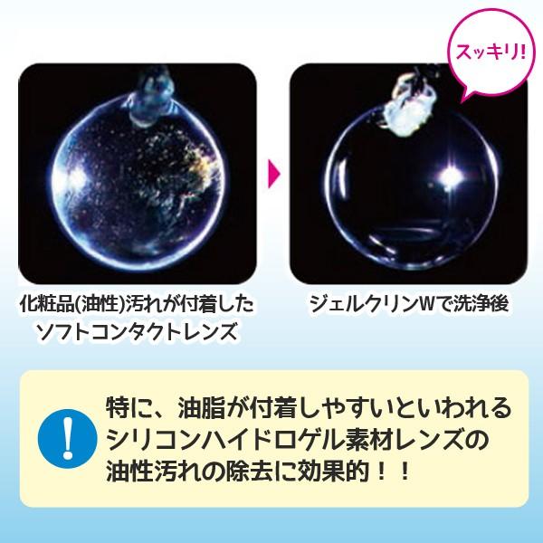cleadew SL まとめ売り ジェルクリンW付き 新品 ジェルクリンW 6本セット – 武田メガネオンラインショップ