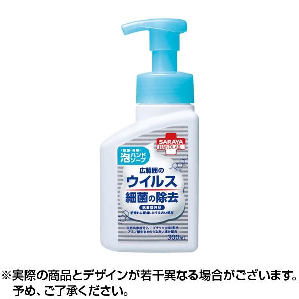 ハンドラボ 薬用泡ハンドソープ 300ML ×1個 y4973512263620freeコンタクトレンズ通販レンズデリ 通販