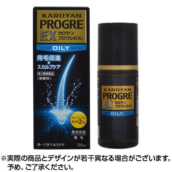 カロヤン プログレEX o 脂性肌向 オイリー肌用 120ml ×1個 第3類医薬品｜lens-deli