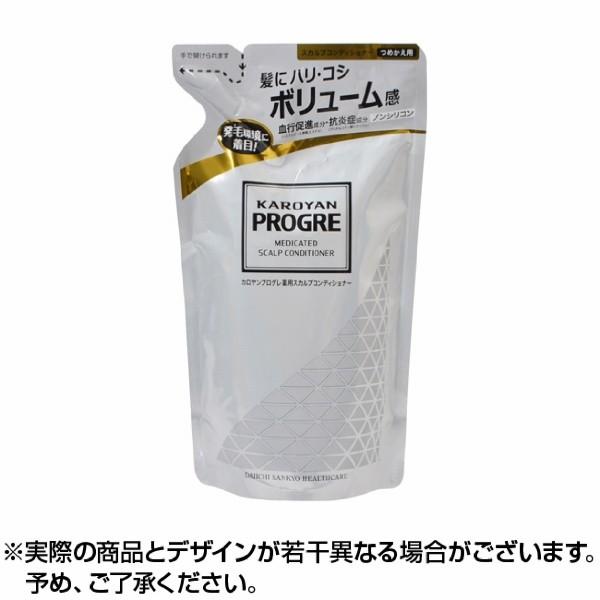 カロヤンプログレ 薬用スカルプコンディショナー 詰替 240ml ×1個 医薬部外品｜lens-deli