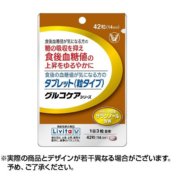 食後の血糖値が気になる方のタブレット 粒タイプ 42粒 ×1個｜lens-deli