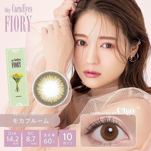 まとめ買い歓迎 1day Cara Eyes FIORY ワンデーキャラアイ フィオリー 10枚 6箱 カラコン 度あり 度付き 度なし one day