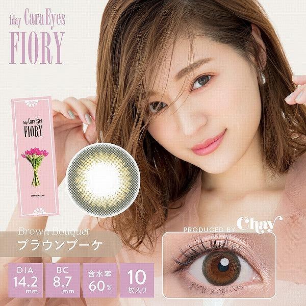 【超新作】 1day Cara Eyes FIORY ワンデーキャラアイ フィオリー 10枚 6箱 カラコン 度あり 度付き 度なし one day