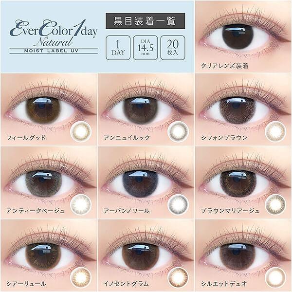 エバーカラーワンデーナチュラルモイストレーベルUV 20枚 1箱 カラコン カラーコンタクトレンズ EverColor 1day one day｜lens-deli｜03