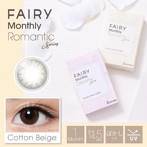 フェアリー マンスリー Fairy Monthly 2枚入り 4箱 カラコン カラーコンタクトレンズ 1ヶ月 度あり 度付き 度なし 度入り Y 5 Fairy1m 4 コンタクトレンズ通販 レンズデリ 通販 Yahoo ショッピング