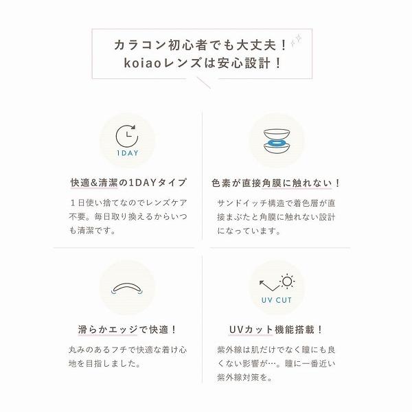国際ブランド Koiao コイアオ 1day 10枚入り 6箱 カラコン カラーコンタクトレンズ ワンデー 1day 度あり 度付き 度なし 10枚パック お試し Y 5 Koiao 6 コンタクトレンズ通販 レンズデリ 通販 Yahoo ショッピング 楽天市場 Www Grupocatala Com