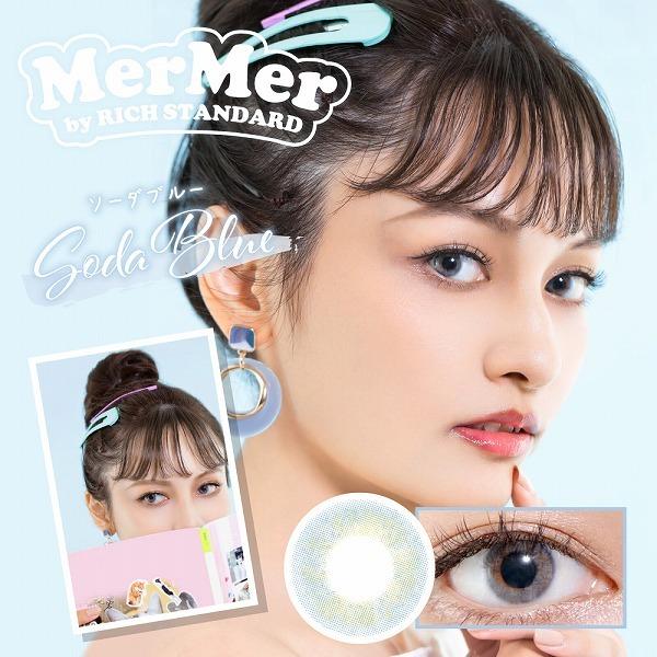 カラコン ワンデー カラーコンタクトレンズ 度あり 度付き 度なし MerMer 1day メルメル 10枚 8箱 お試し one day｜lens-deli｜05